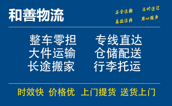 加茂镇电瓶车托运常熟到加茂镇搬家物流公司电瓶车行李空调运输-专线直达