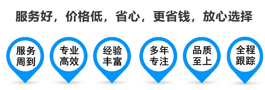 加茂镇货运专线 上海嘉定至加茂镇物流公司 嘉定到加茂镇仓储配送